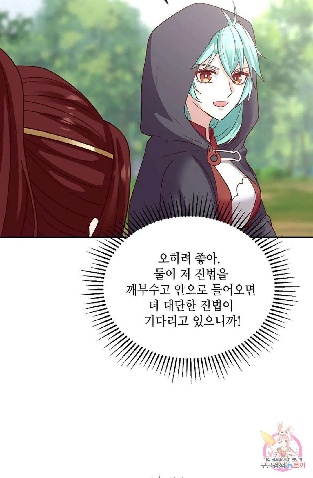 무련전봉 838화 25
