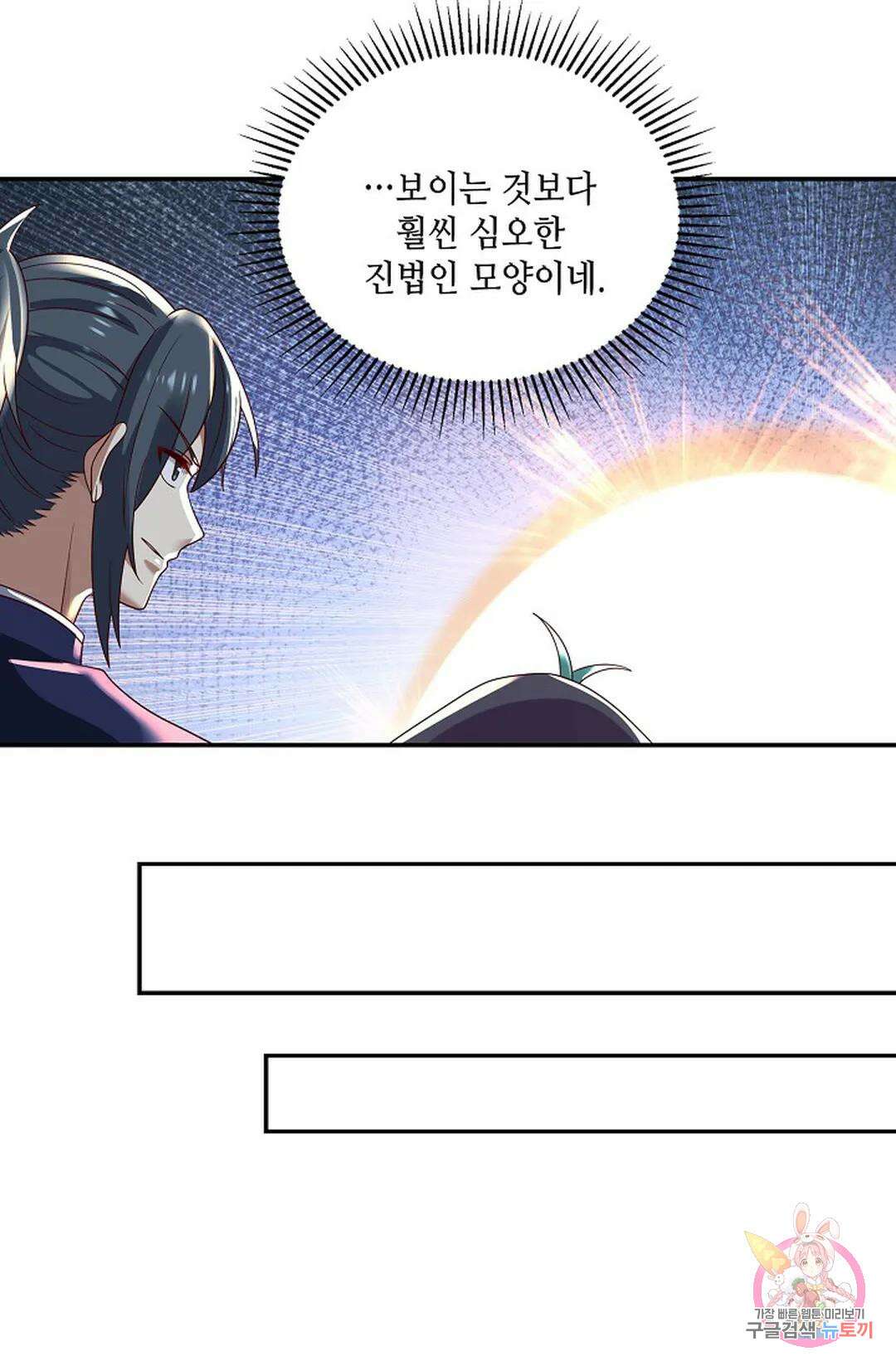무련전봉 838화 26