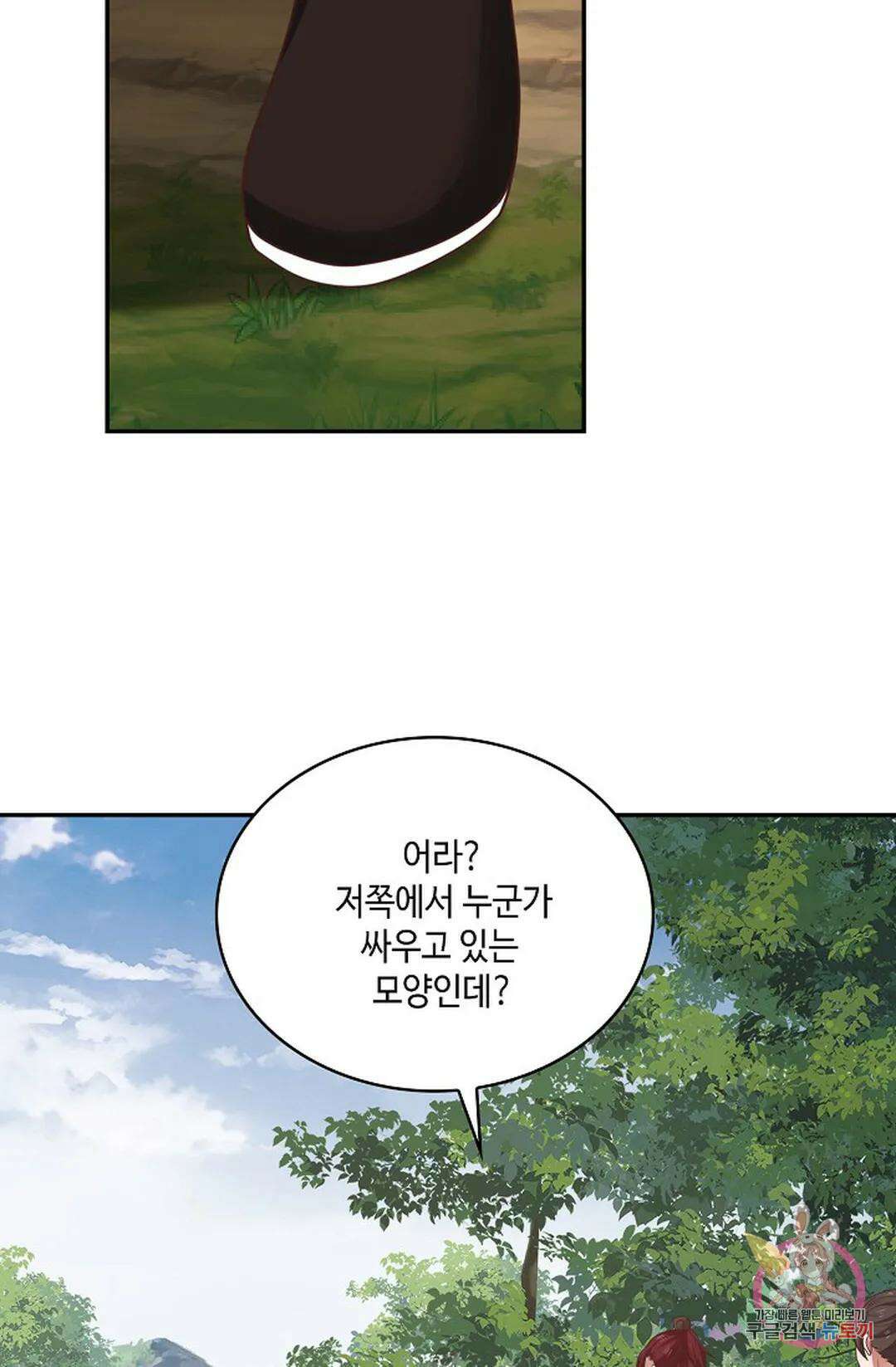 무련전봉 838화 28