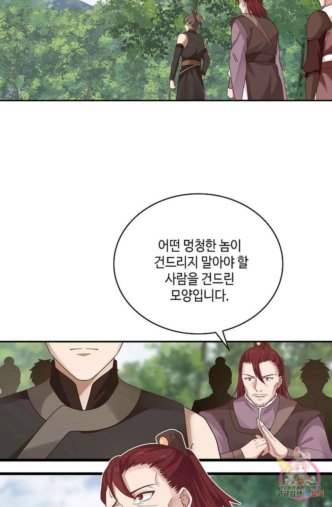 무련전봉 838화 29