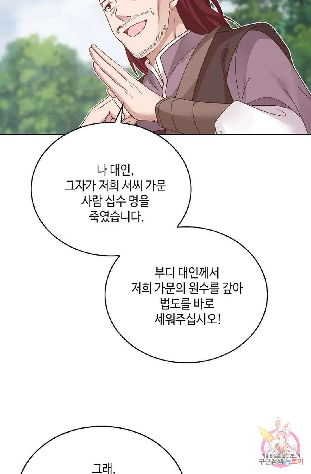무련전봉 838화 30