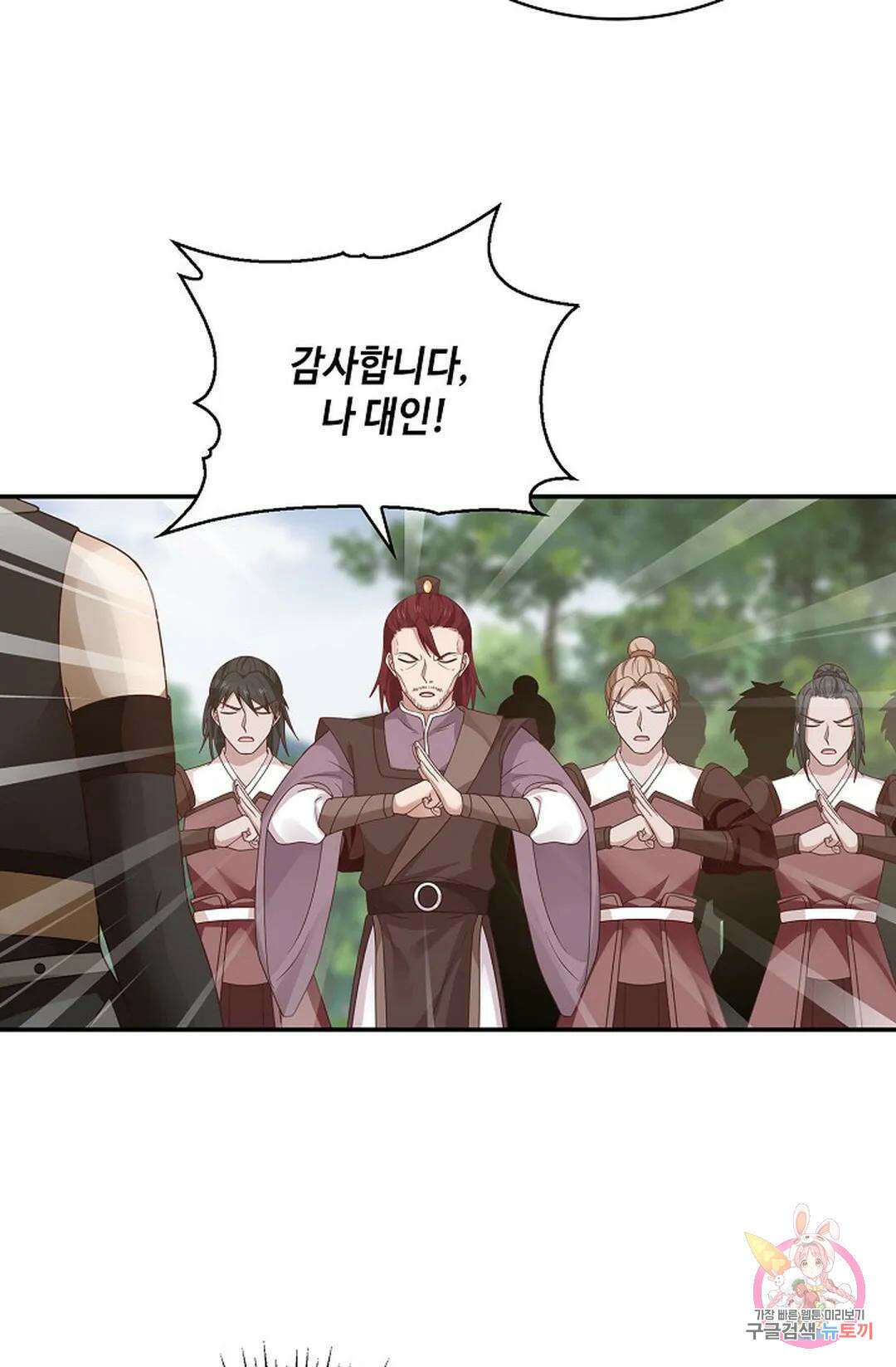 무련전봉 838화 32