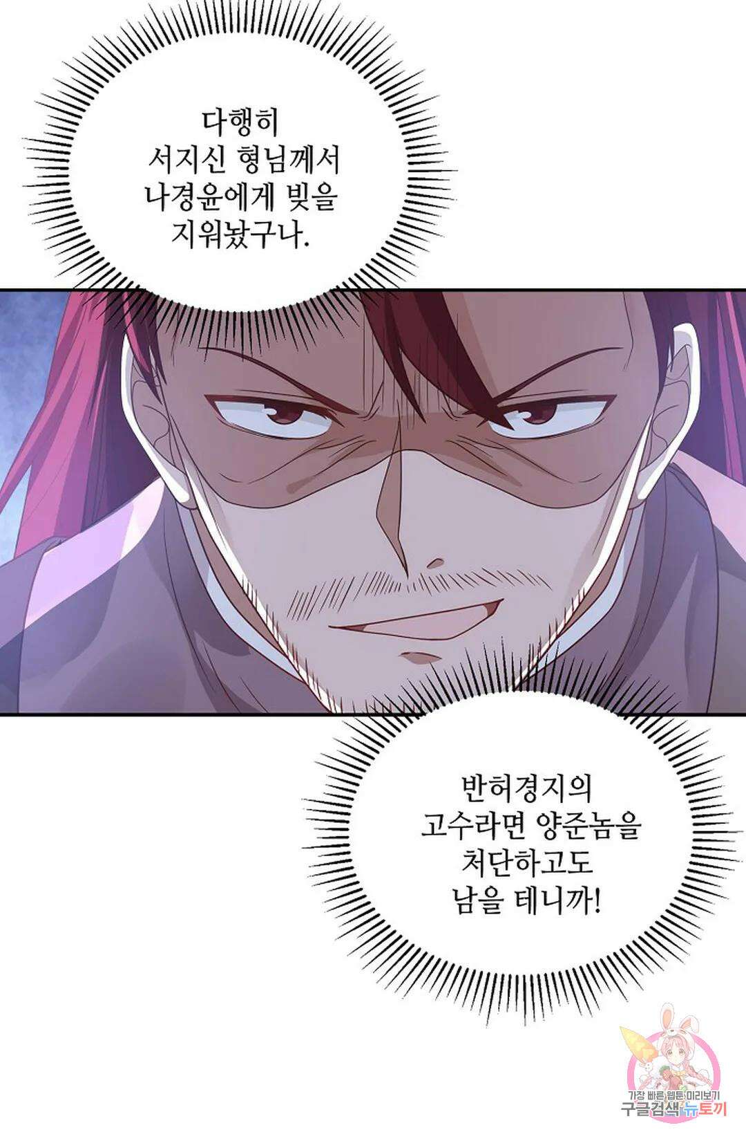 무련전봉 838화 33