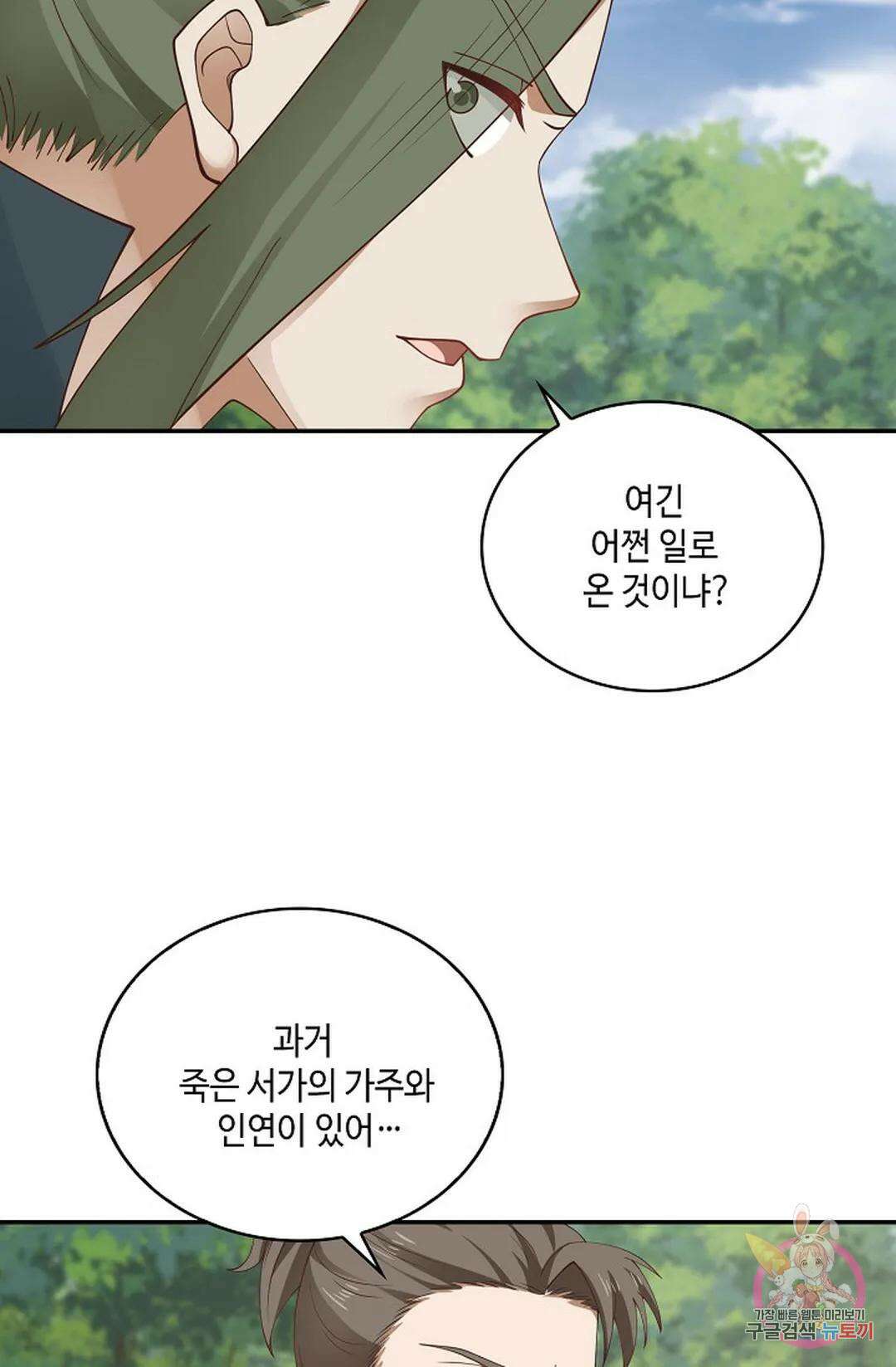 무련전봉 838화 36