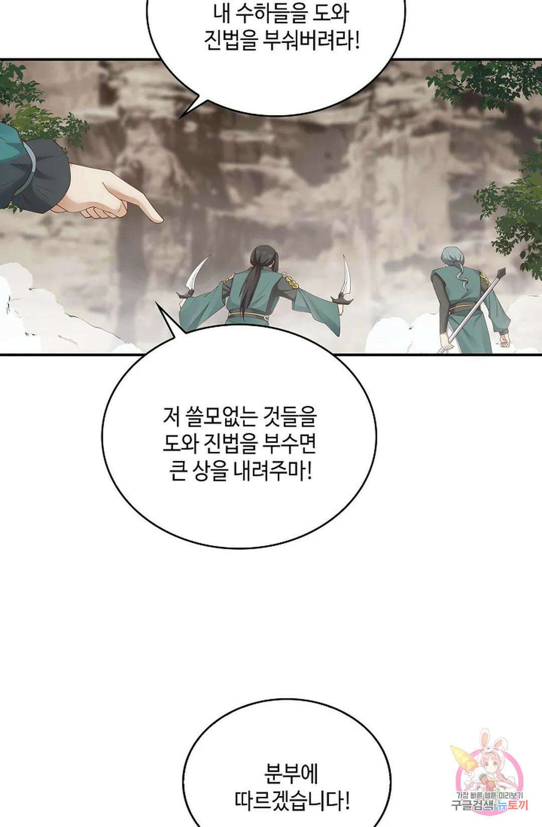무련전봉 838화 38