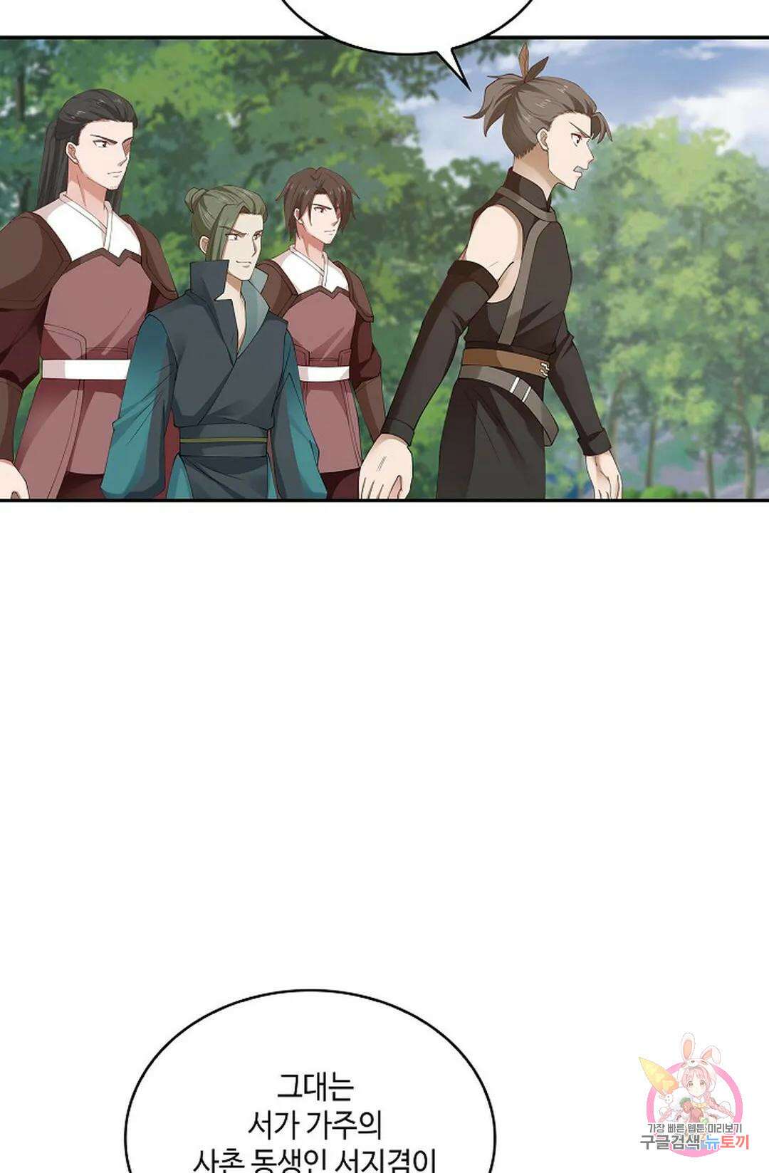 무련전봉 838화 39