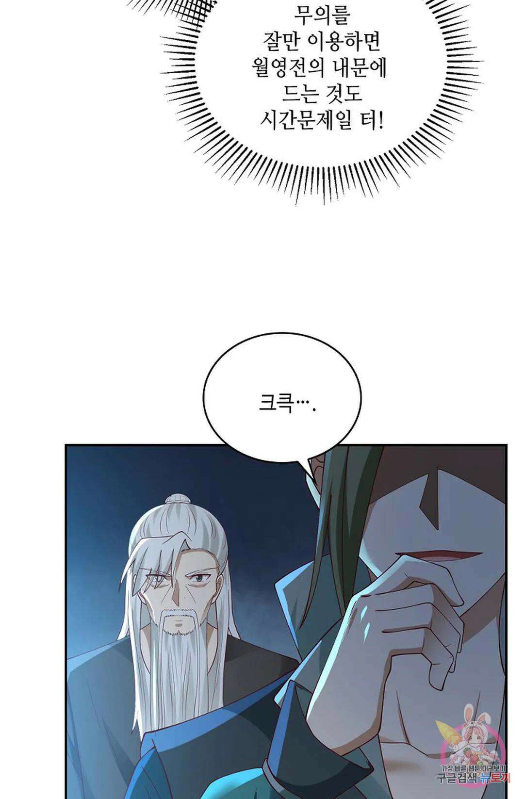 무련전봉 838화 42
