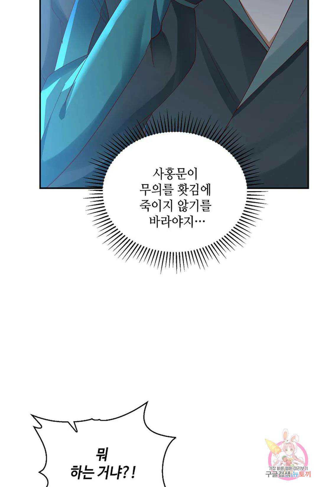 무련전봉 838화 43