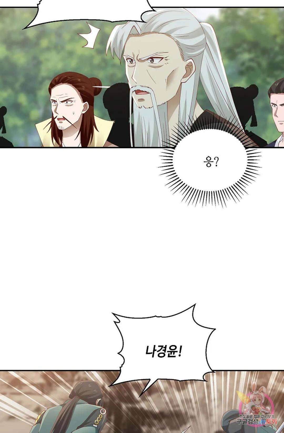 무련전봉 838화 44