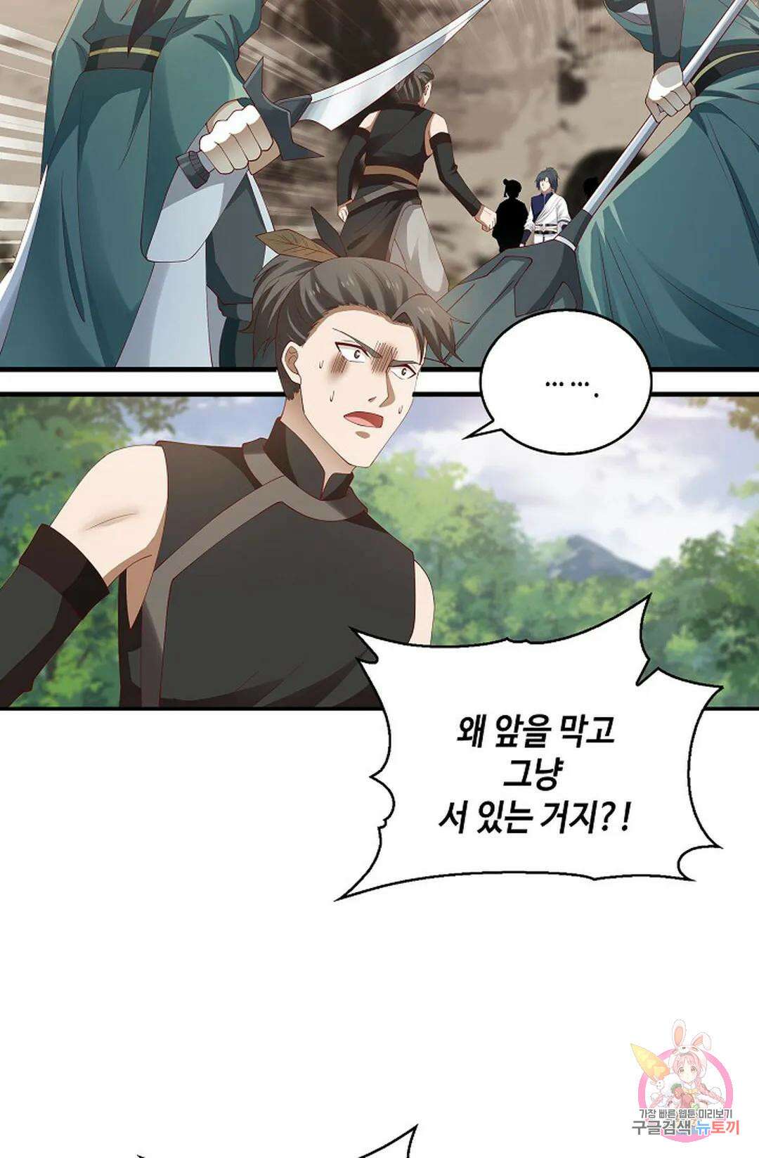 무련전봉 838화 45