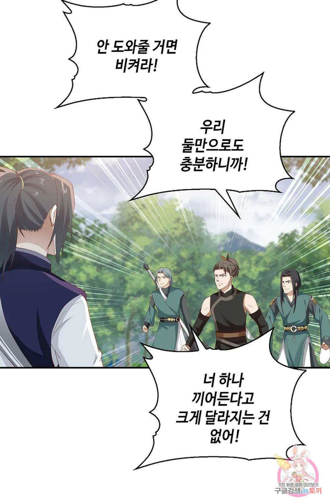 무련전봉 838화 46