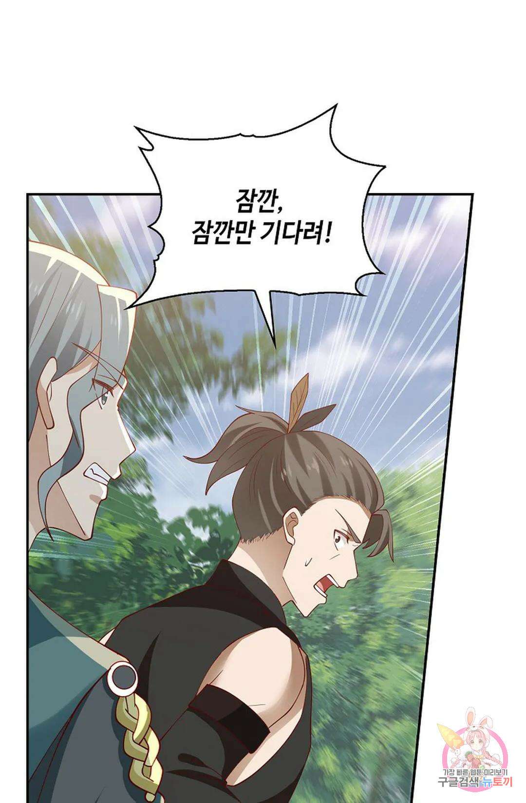 무련전봉 838화 47