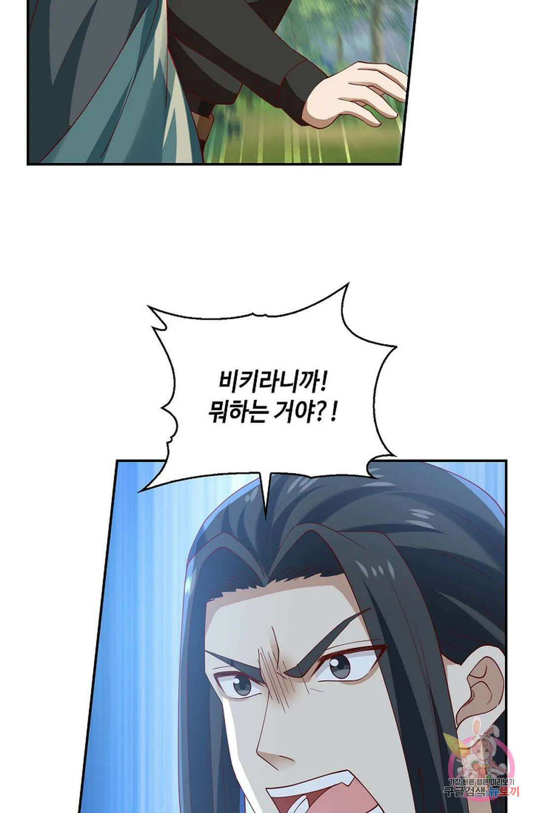 무련전봉 838화 48