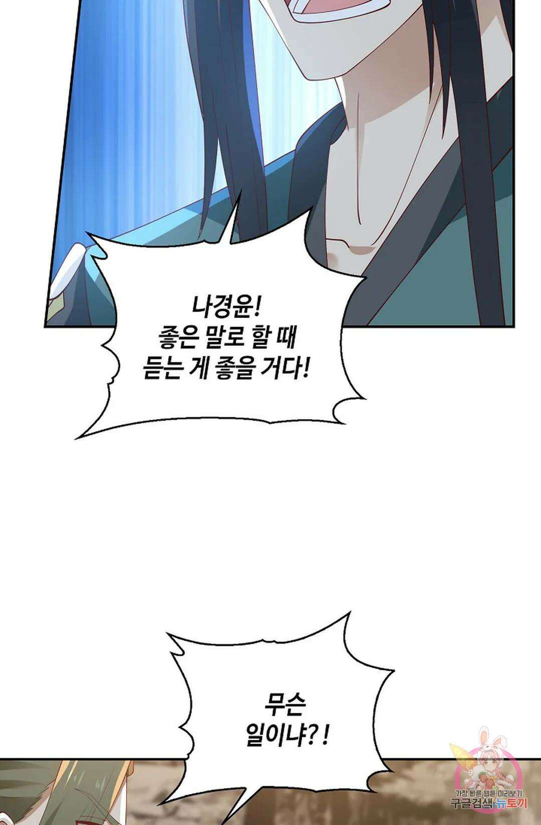 무련전봉 838화 49
