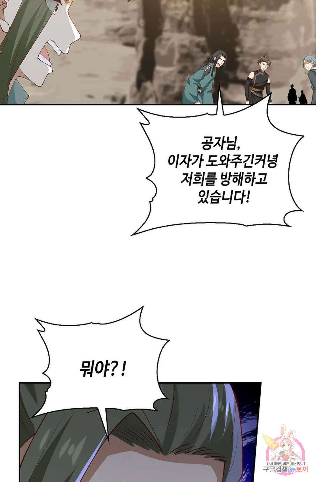 무련전봉 838화 50
