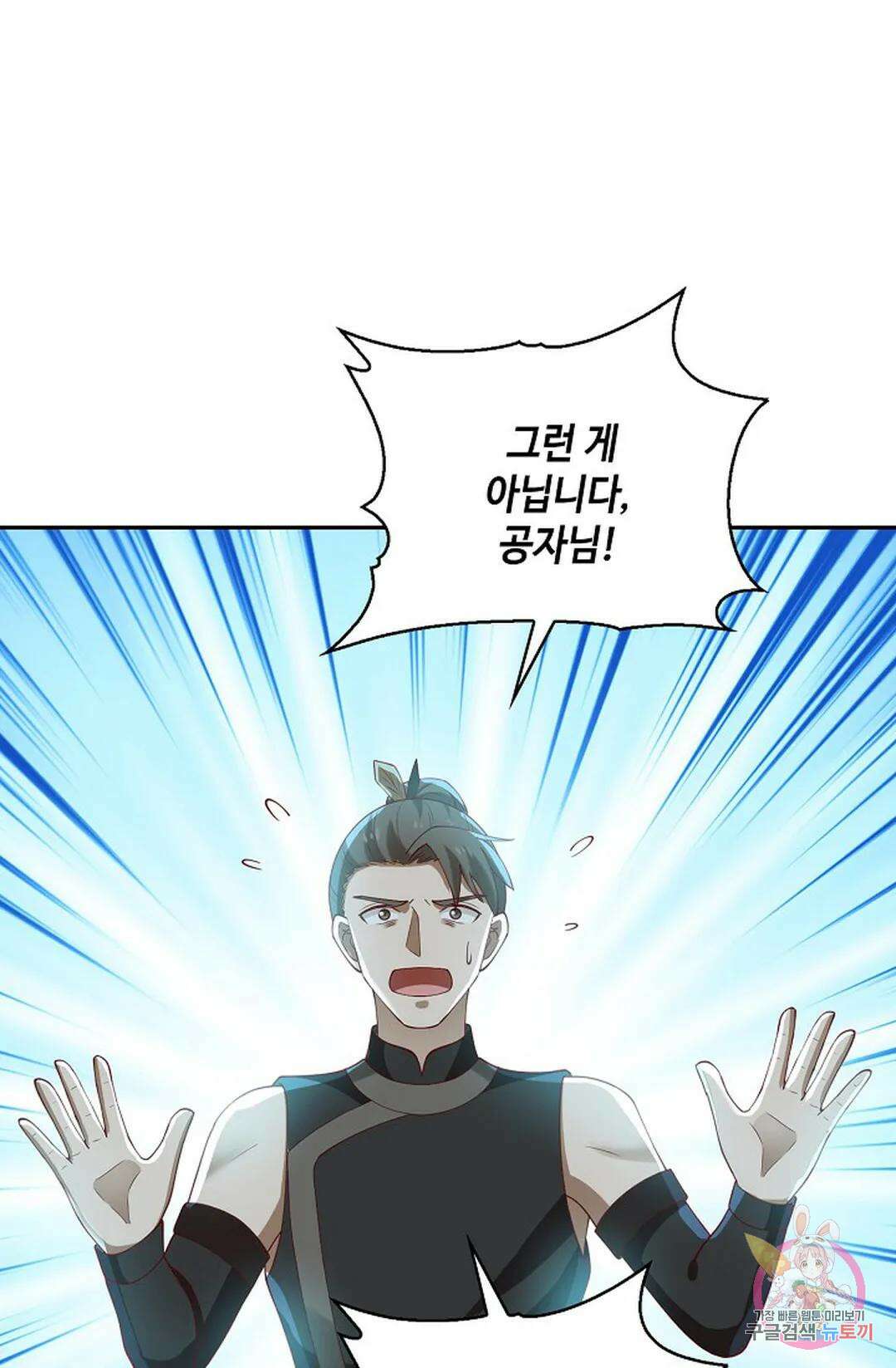 무련전봉 838화 52