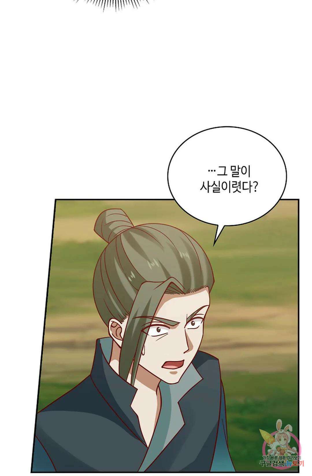무련전봉 838화 55