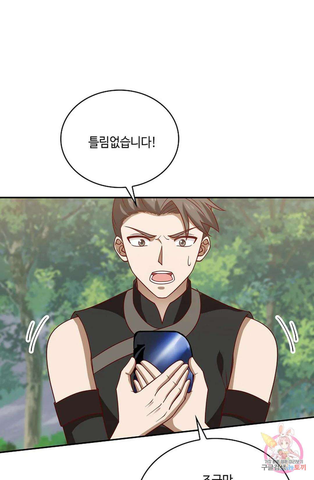 무련전봉 838화 56