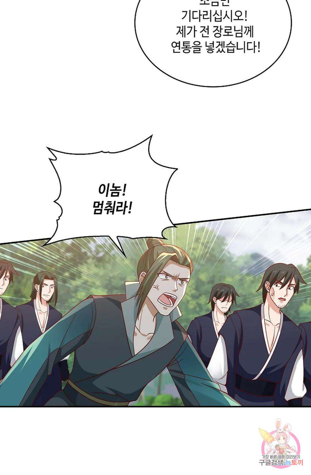 무련전봉 838화 57