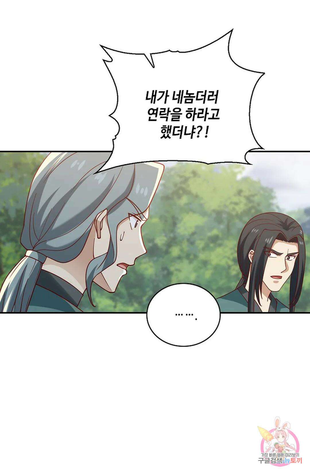 무련전봉 838화 58