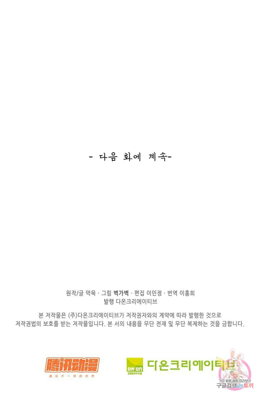 무련전봉 838화 59