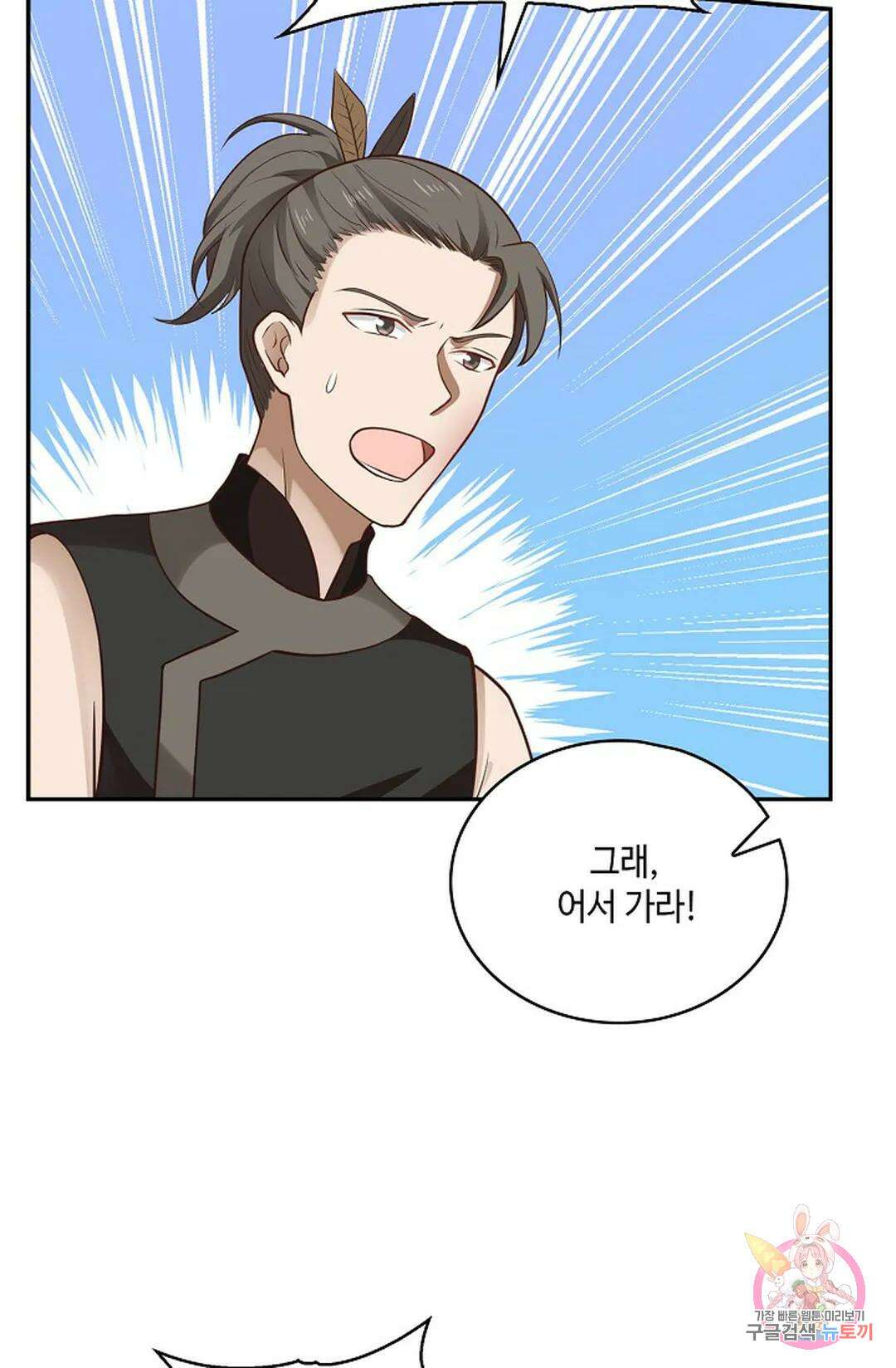 무련전봉 848화 3