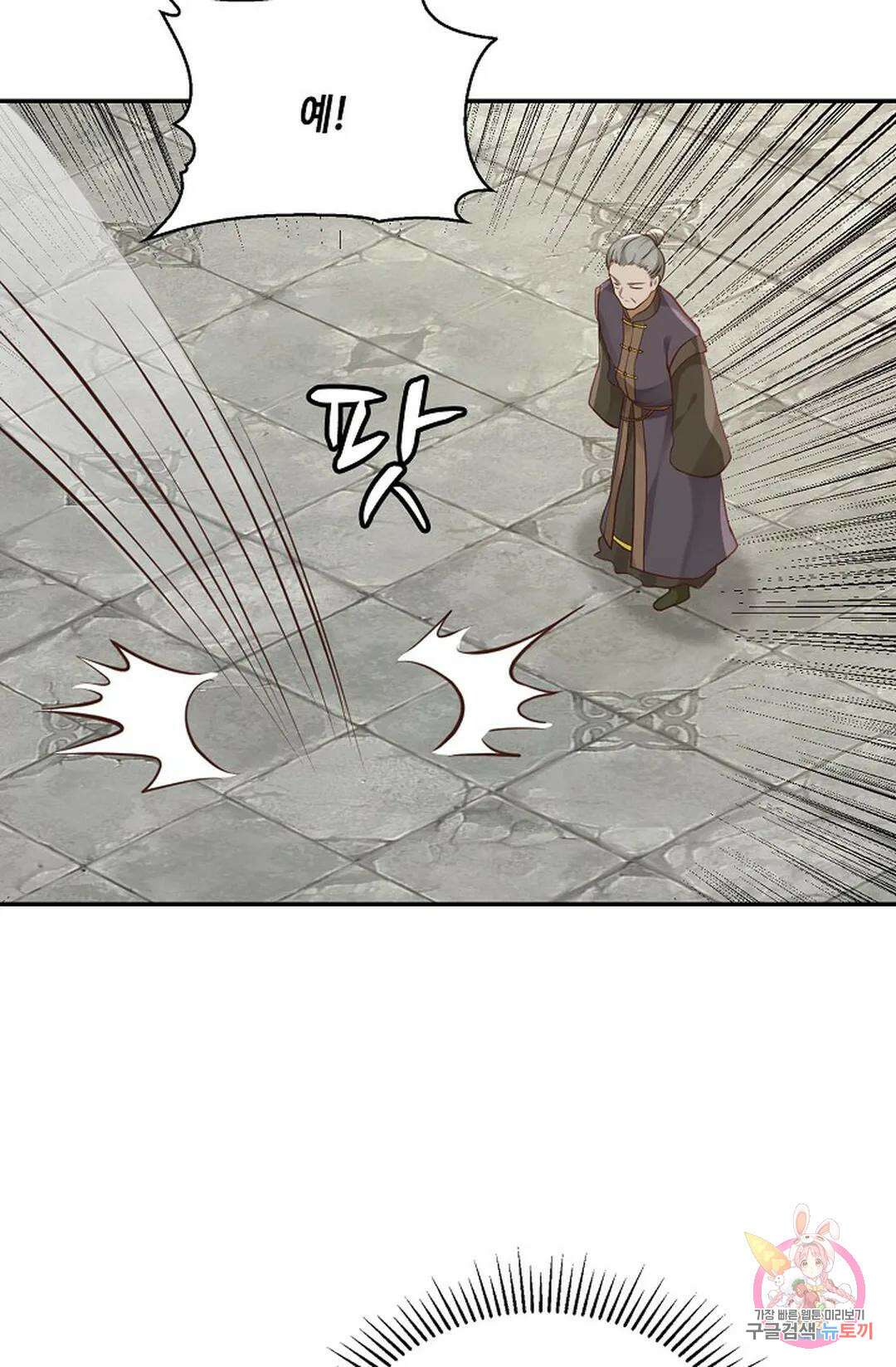 무련전봉 848화 4