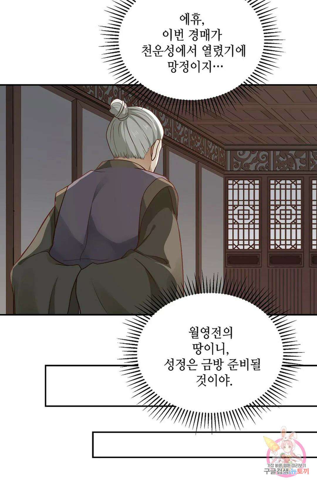 무련전봉 848화 5