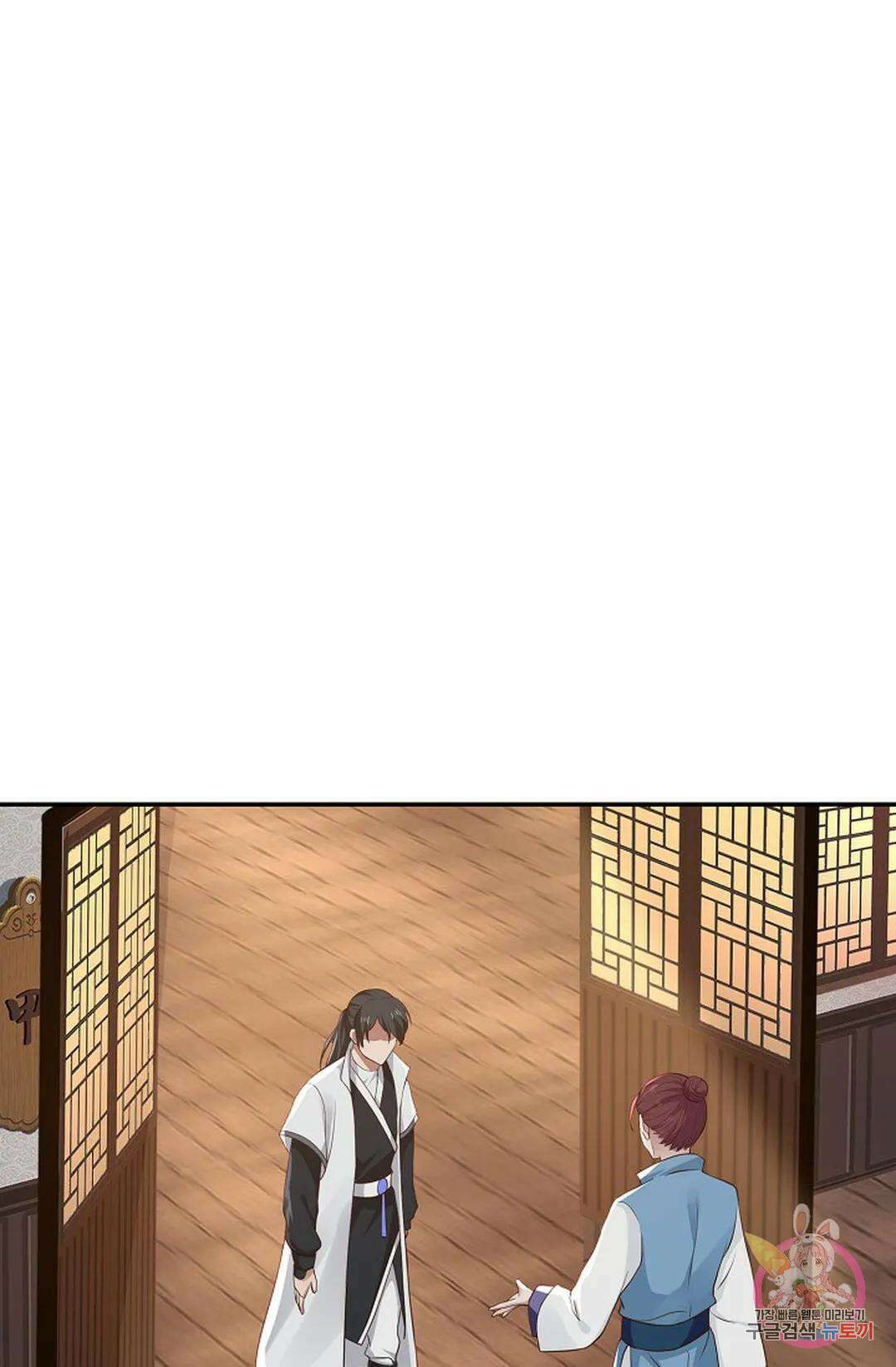 무련전봉 848화 6