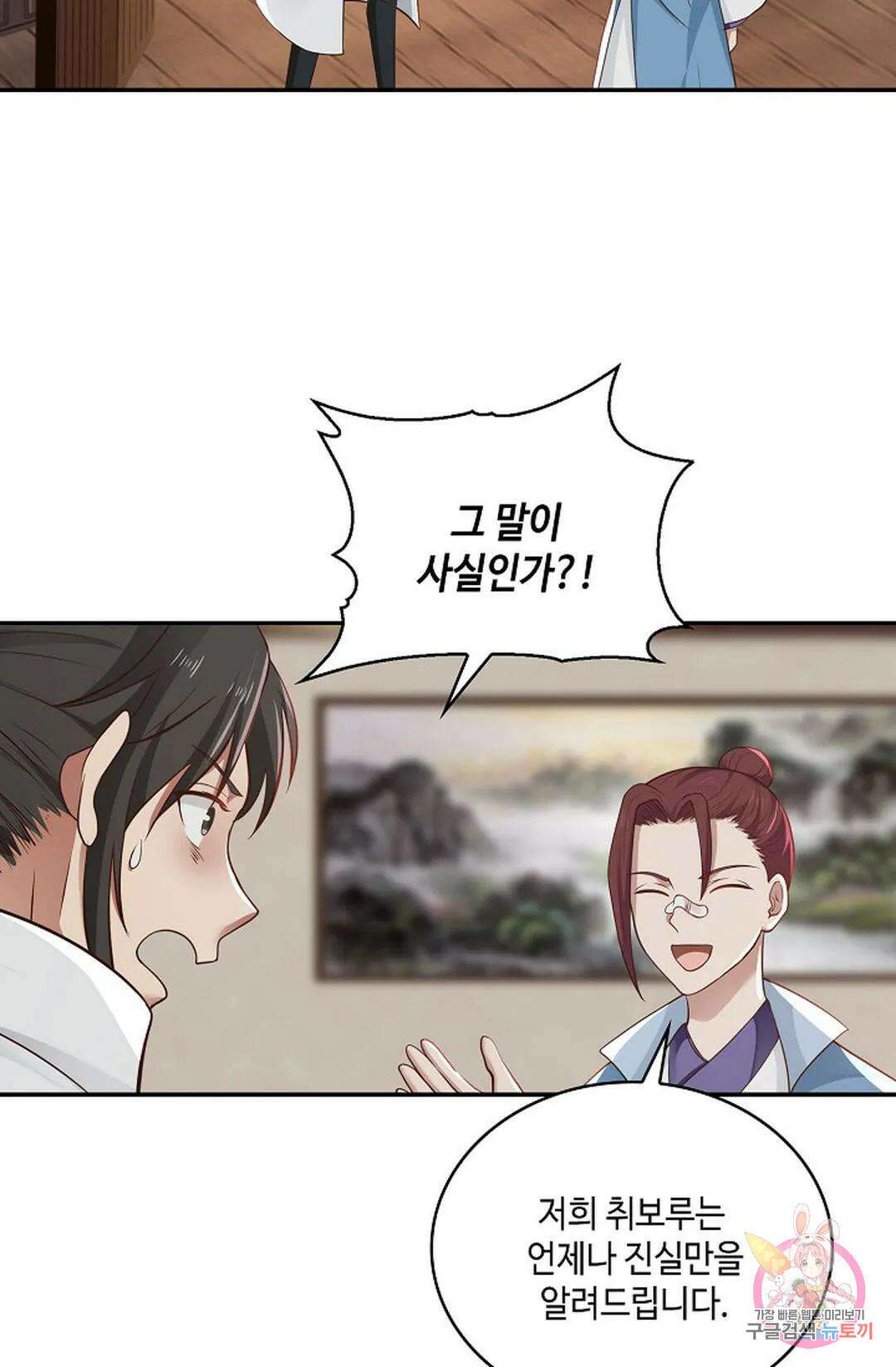 무련전봉 848화 7