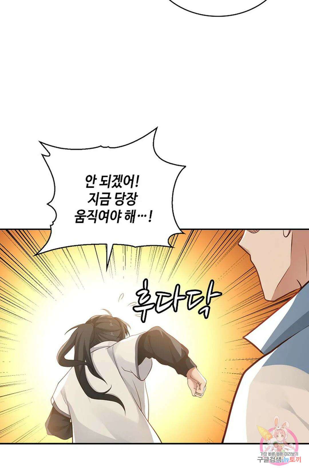 무련전봉 848화 8