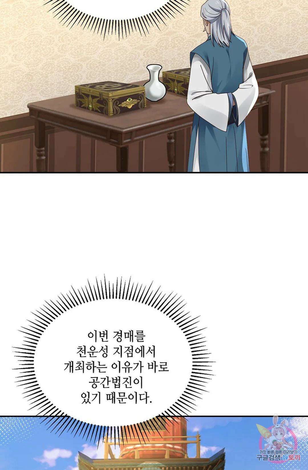 무련전봉 848화 10