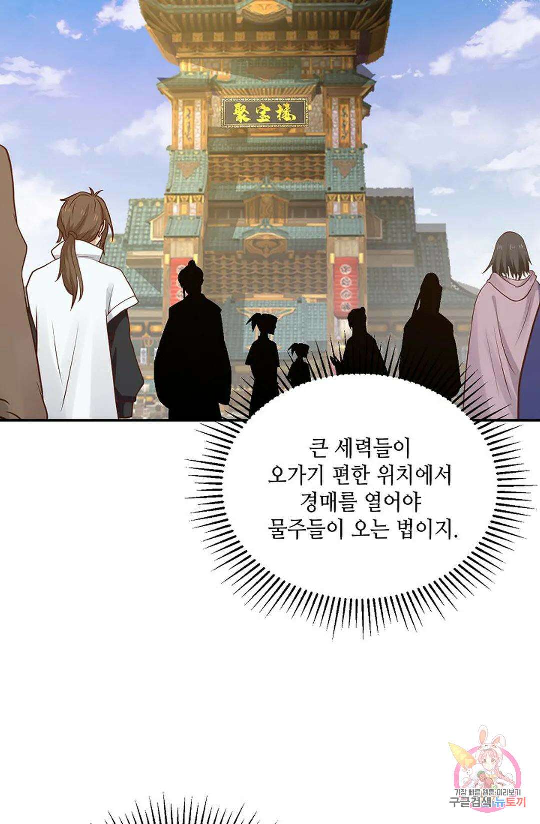 무련전봉 848화 11