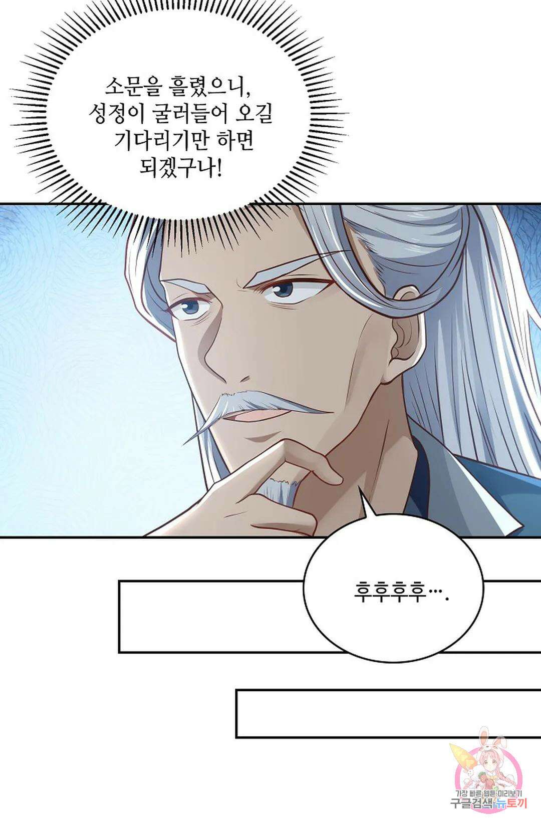 무련전봉 848화 12