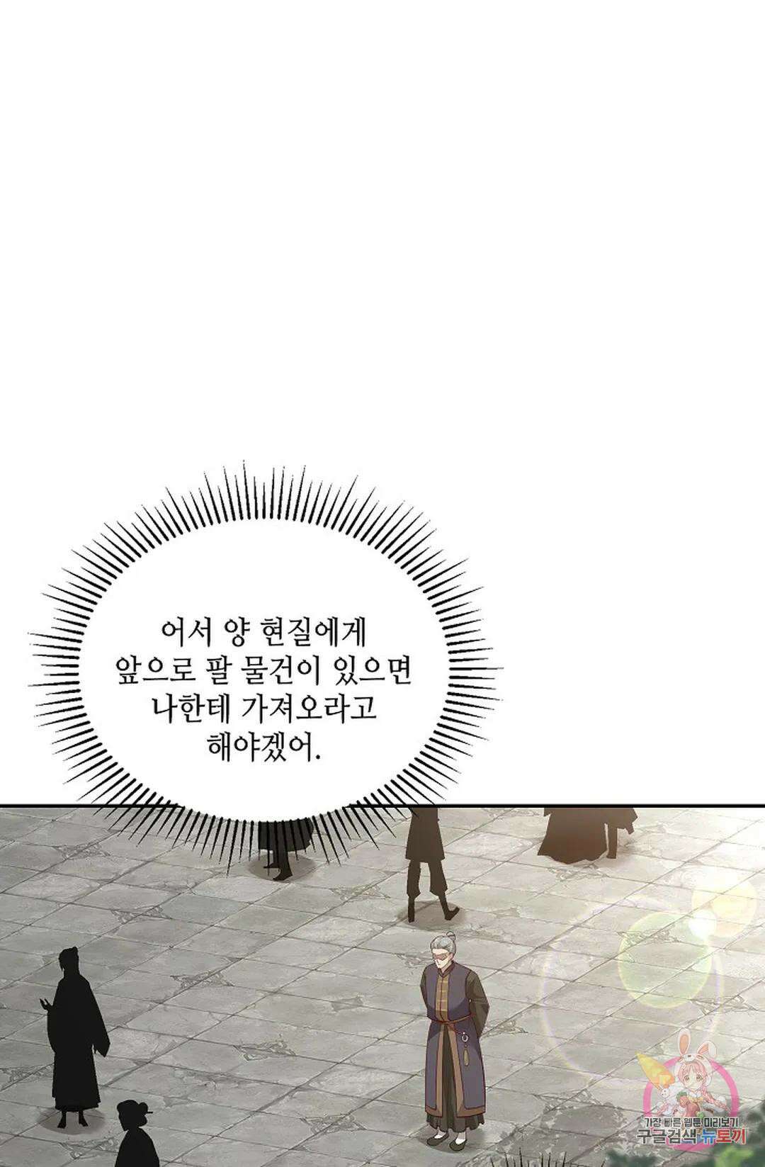 무련전봉 848화 13