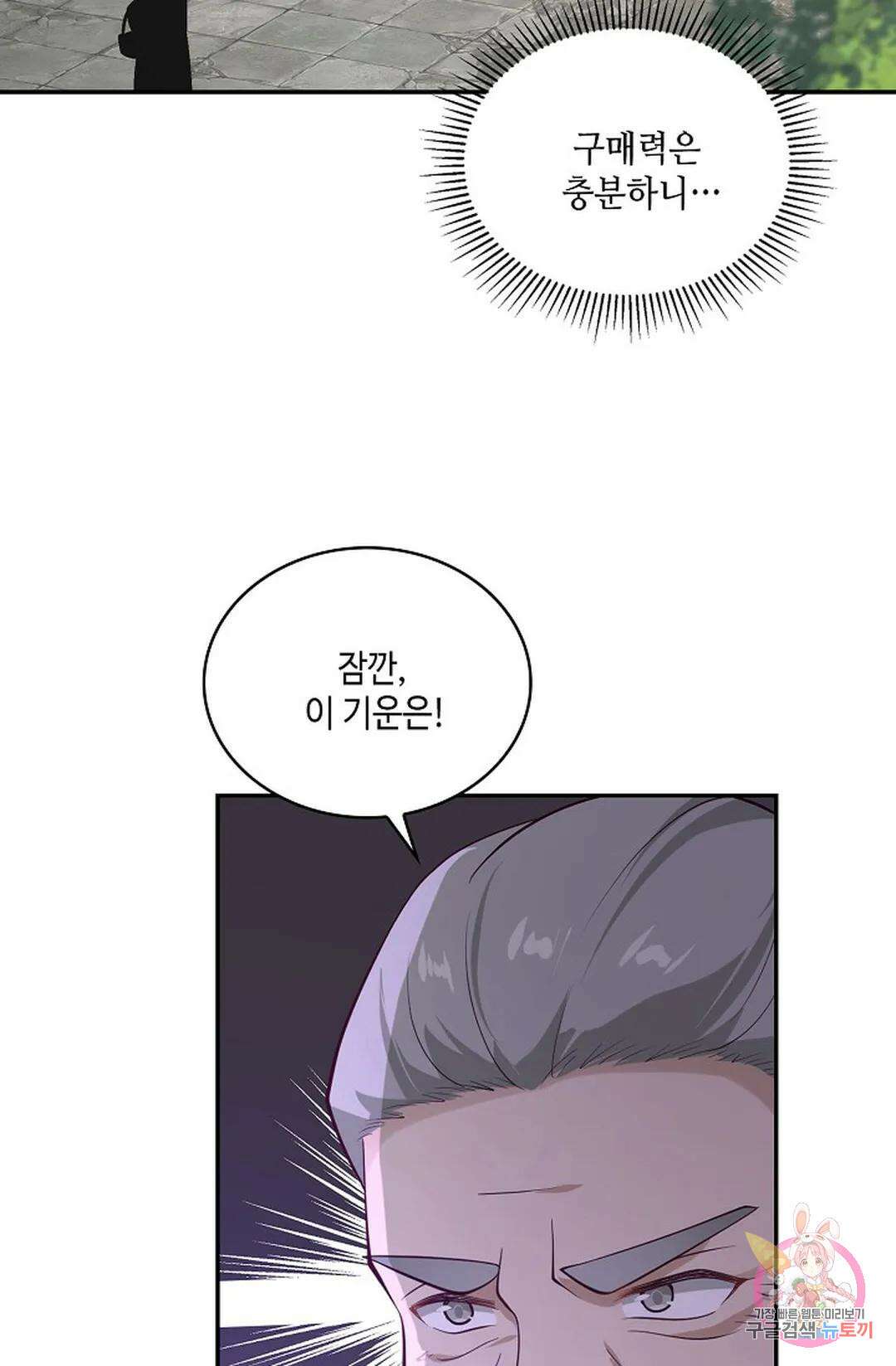 무련전봉 848화 14