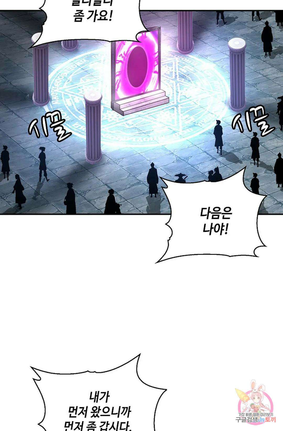 무련전봉 848화 18