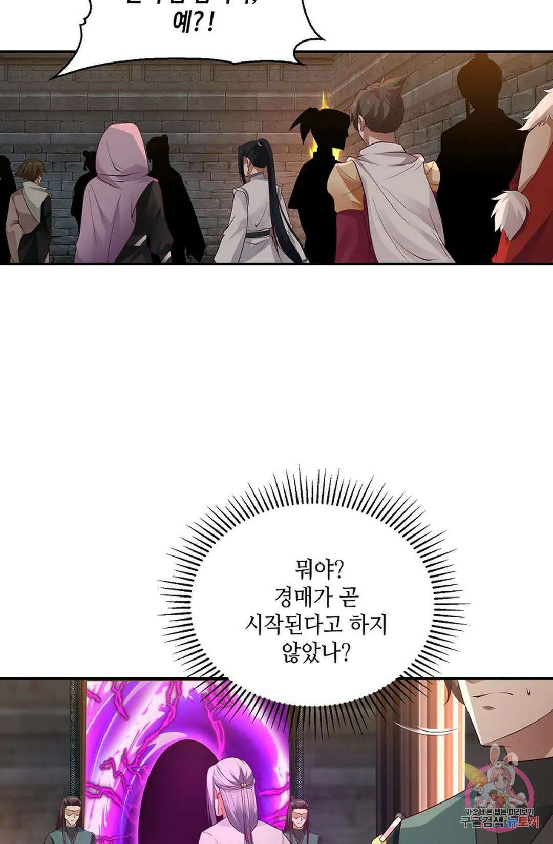 무련전봉 848화 19