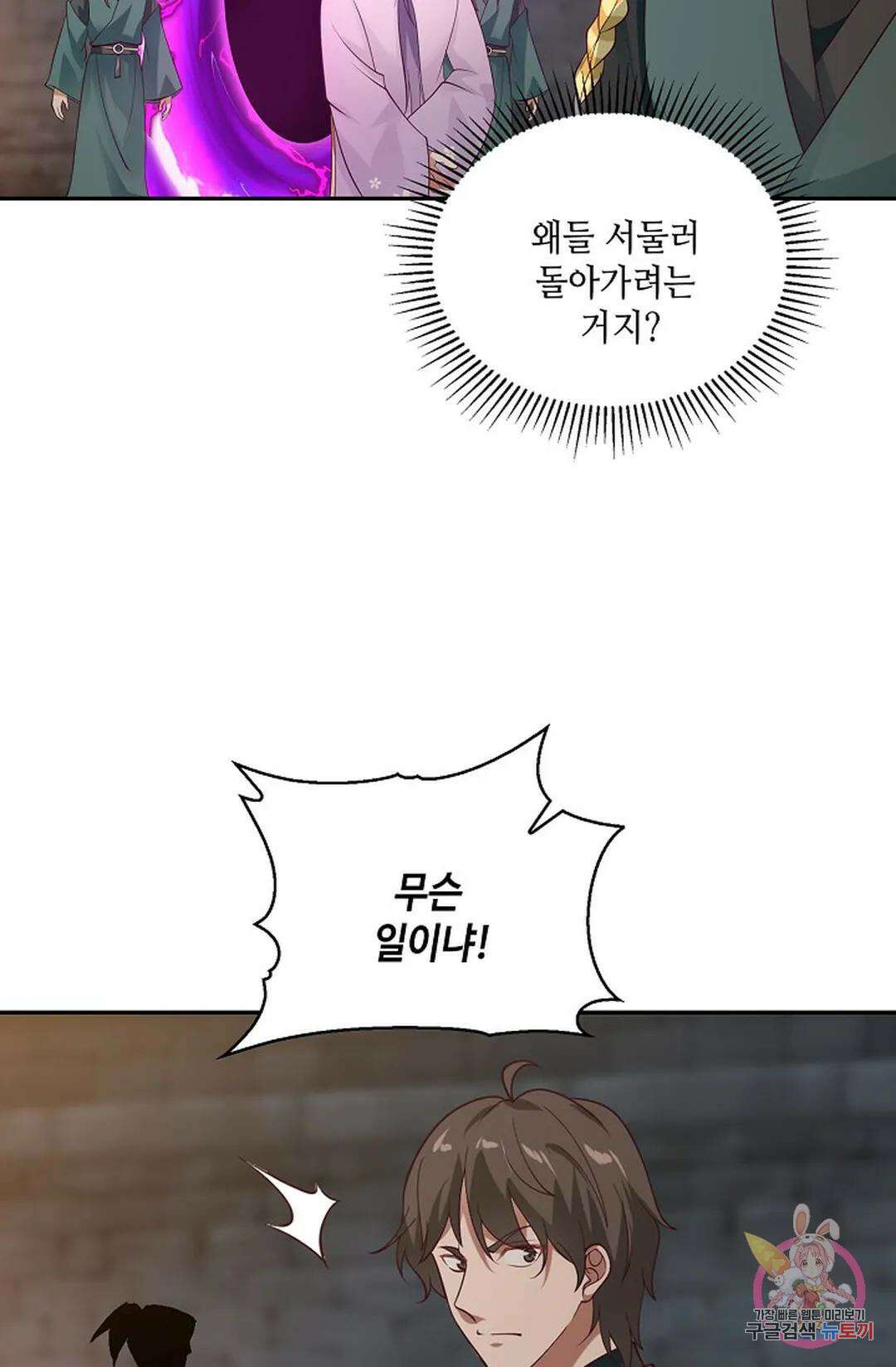 무련전봉 848화 20