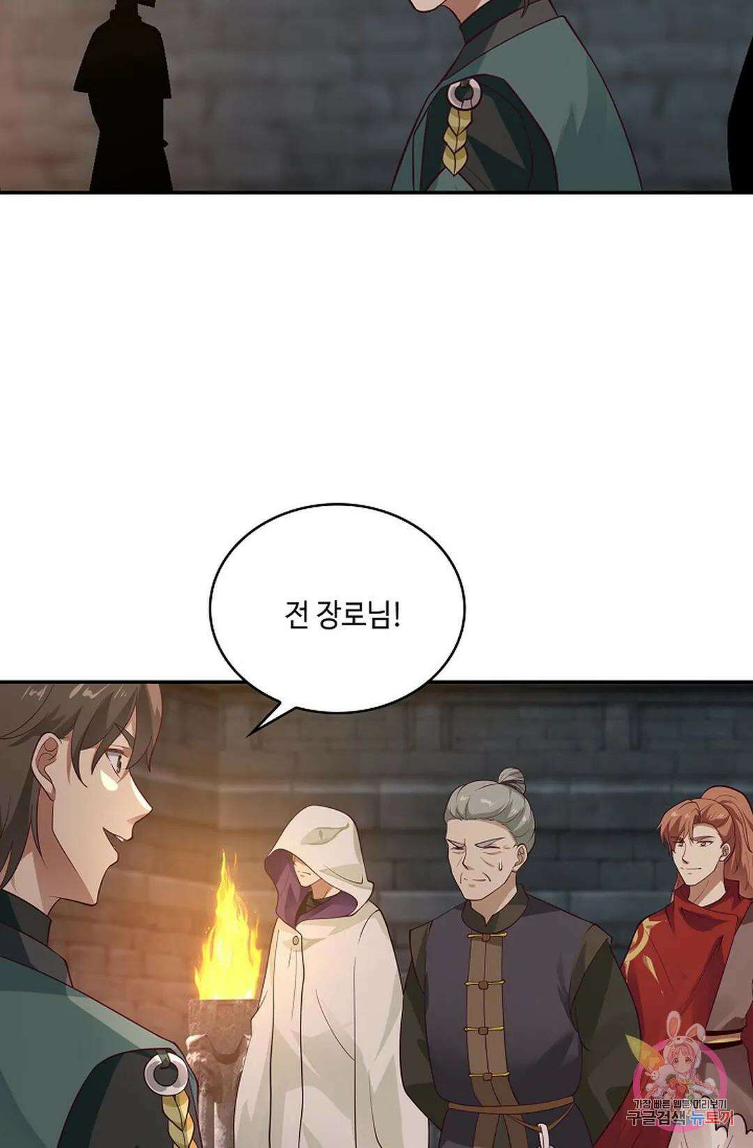 무련전봉 848화 21