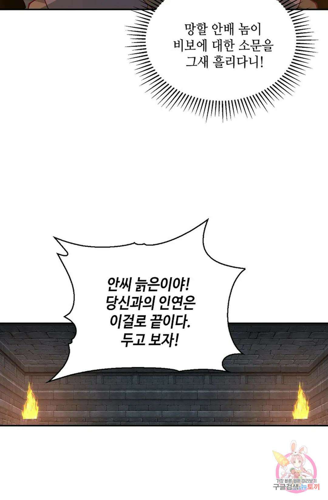 무련전봉 848화 23