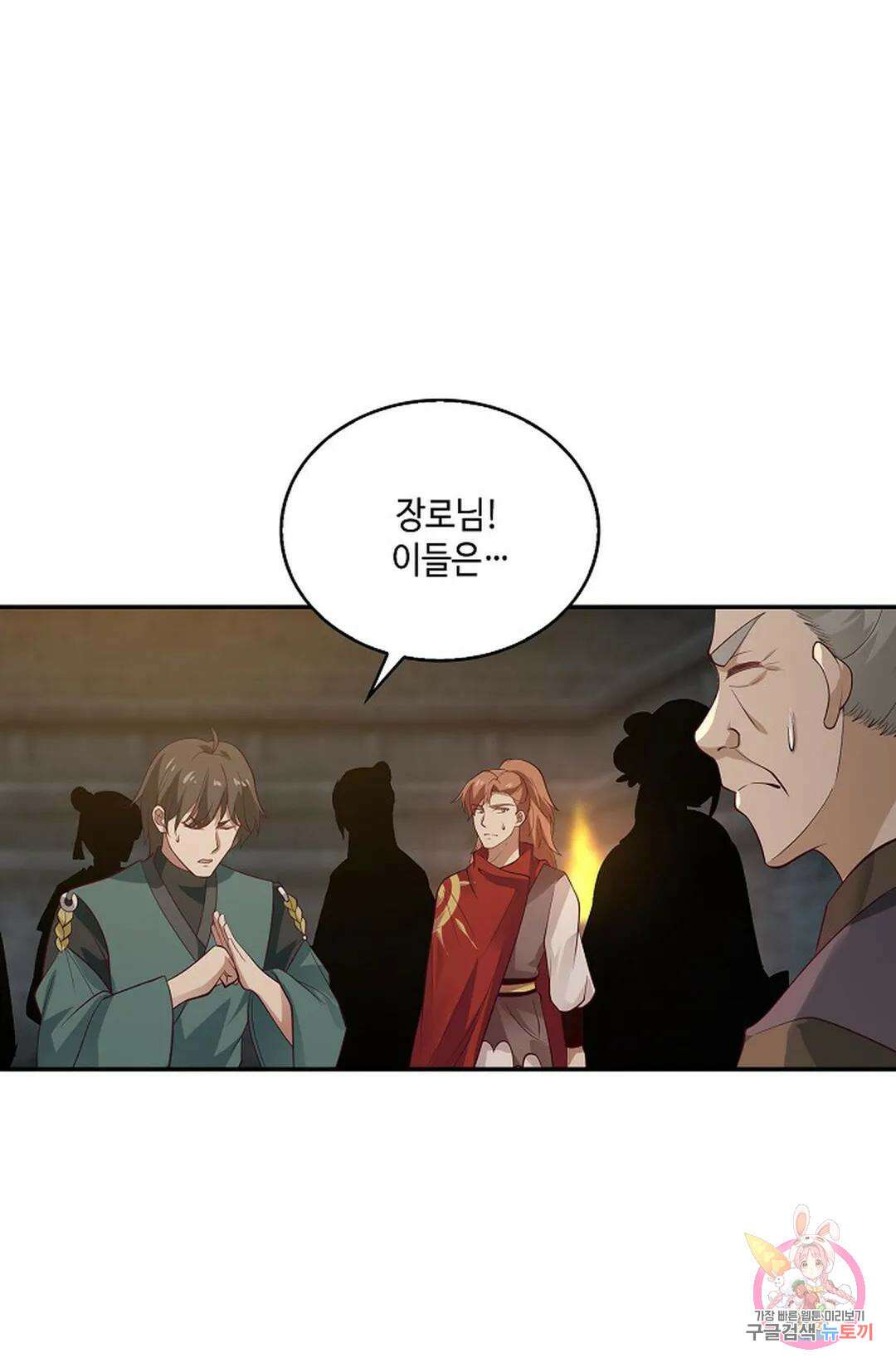 무련전봉 848화 24