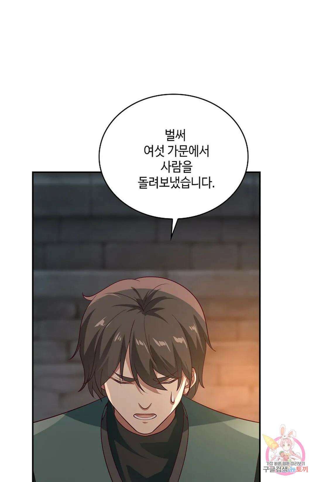 무련전봉 848화 26