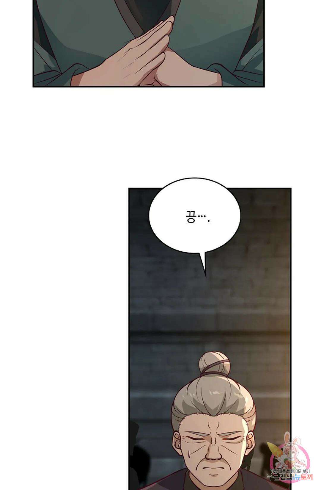 무련전봉 848화 27