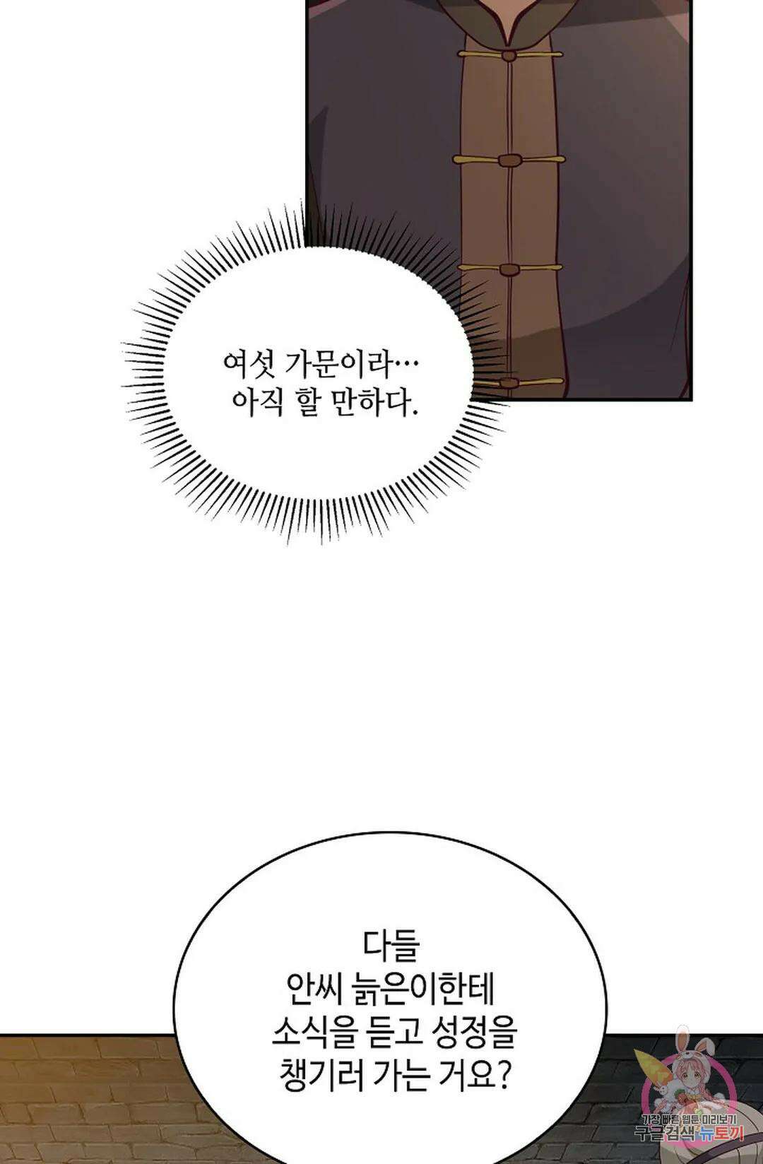 무련전봉 848화 28