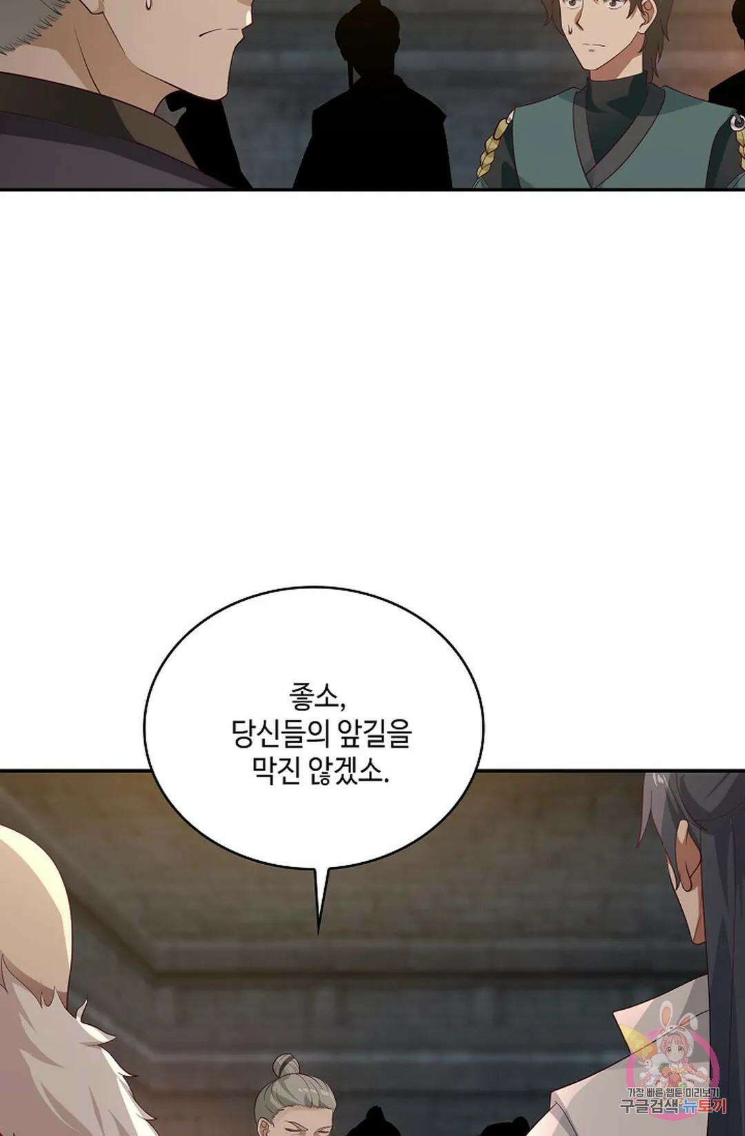 무련전봉 848화 31
