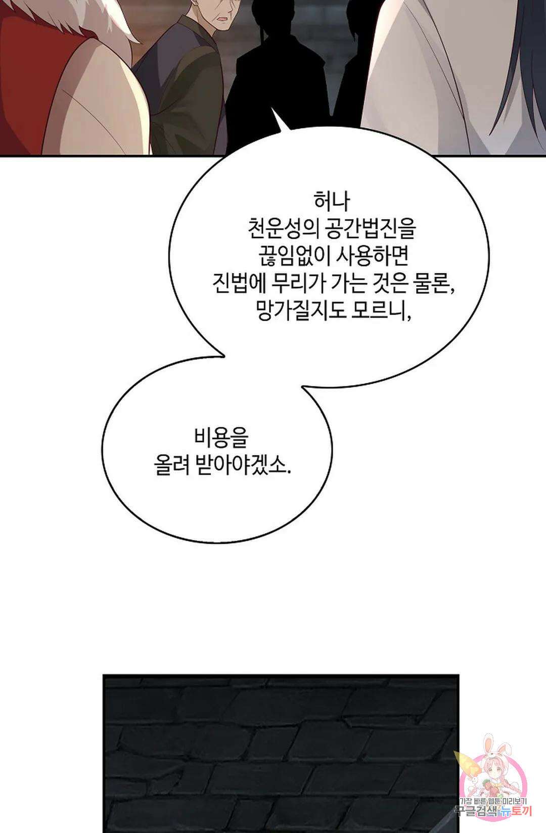 무련전봉 848화 32