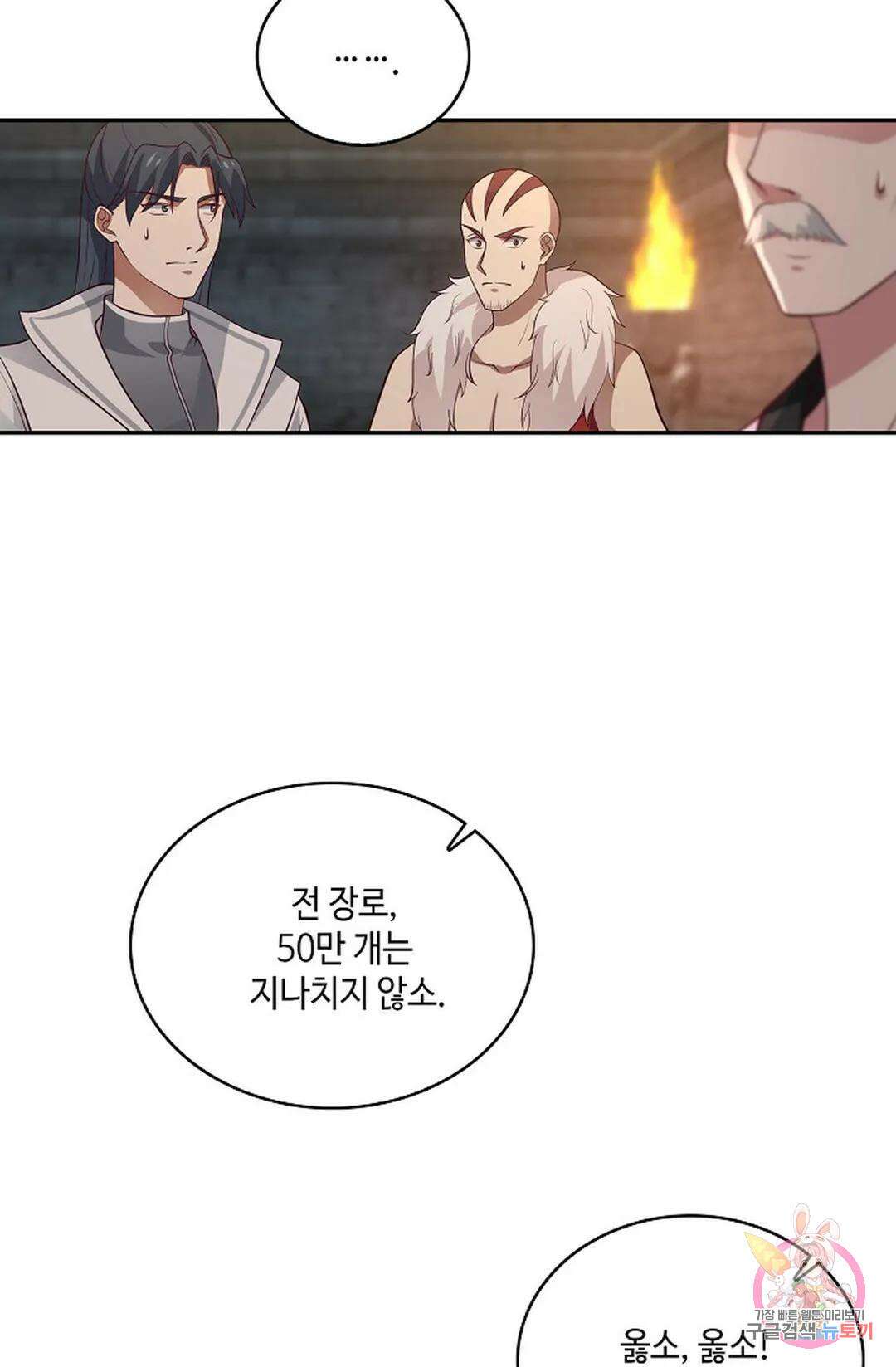 무련전봉 848화 35