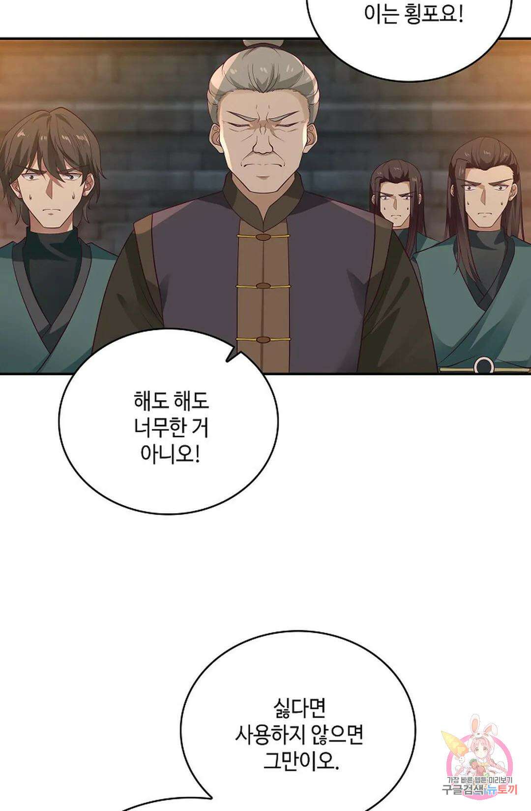 무련전봉 848화 36