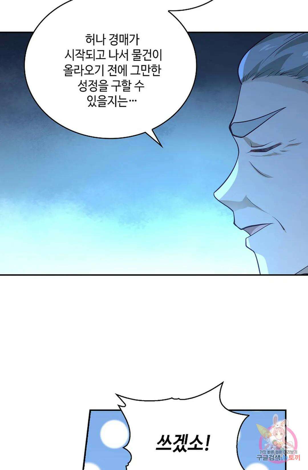 무련전봉 848화 37